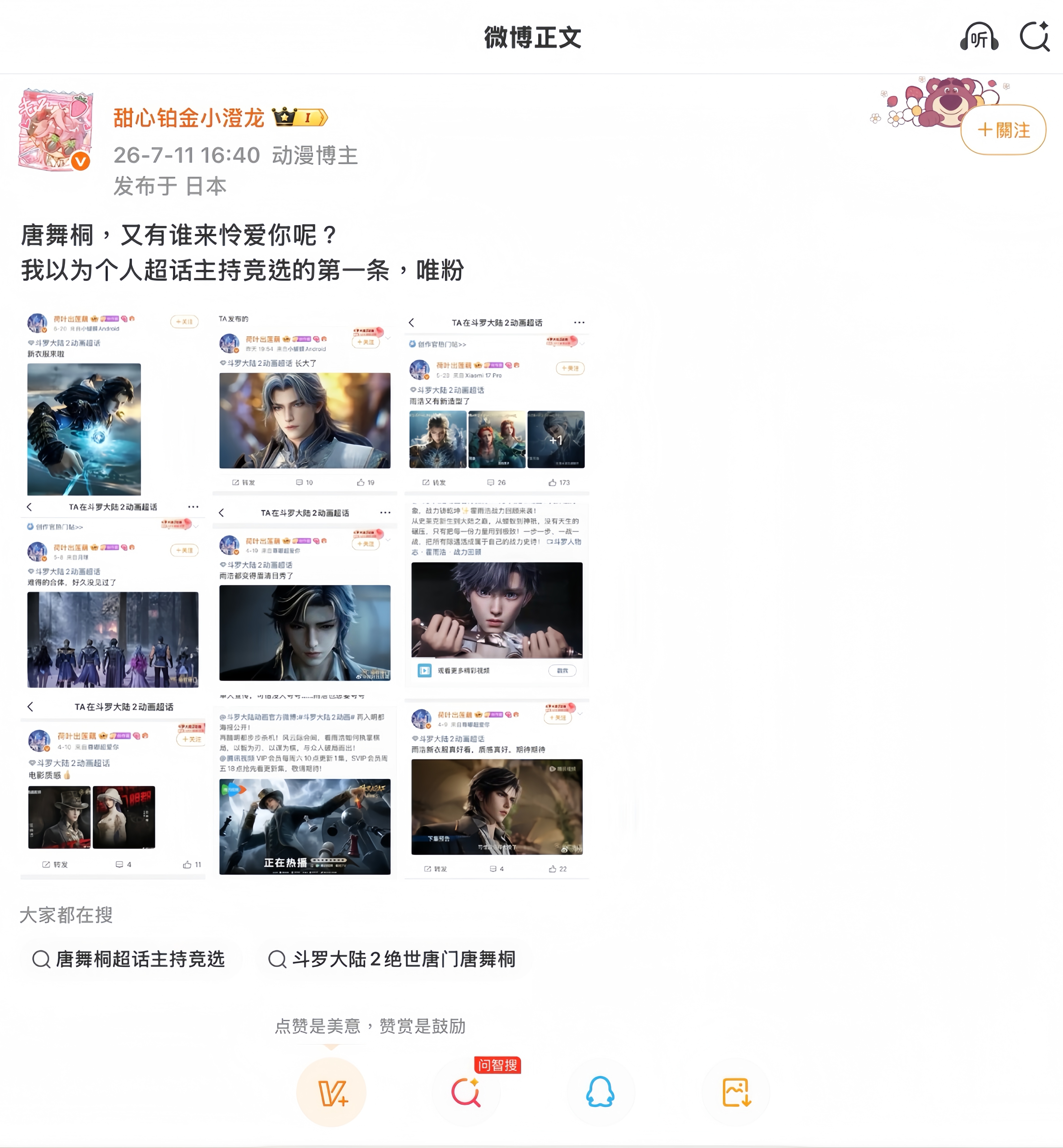 📣：桐粉的新一轮内讧开始，又有得看了