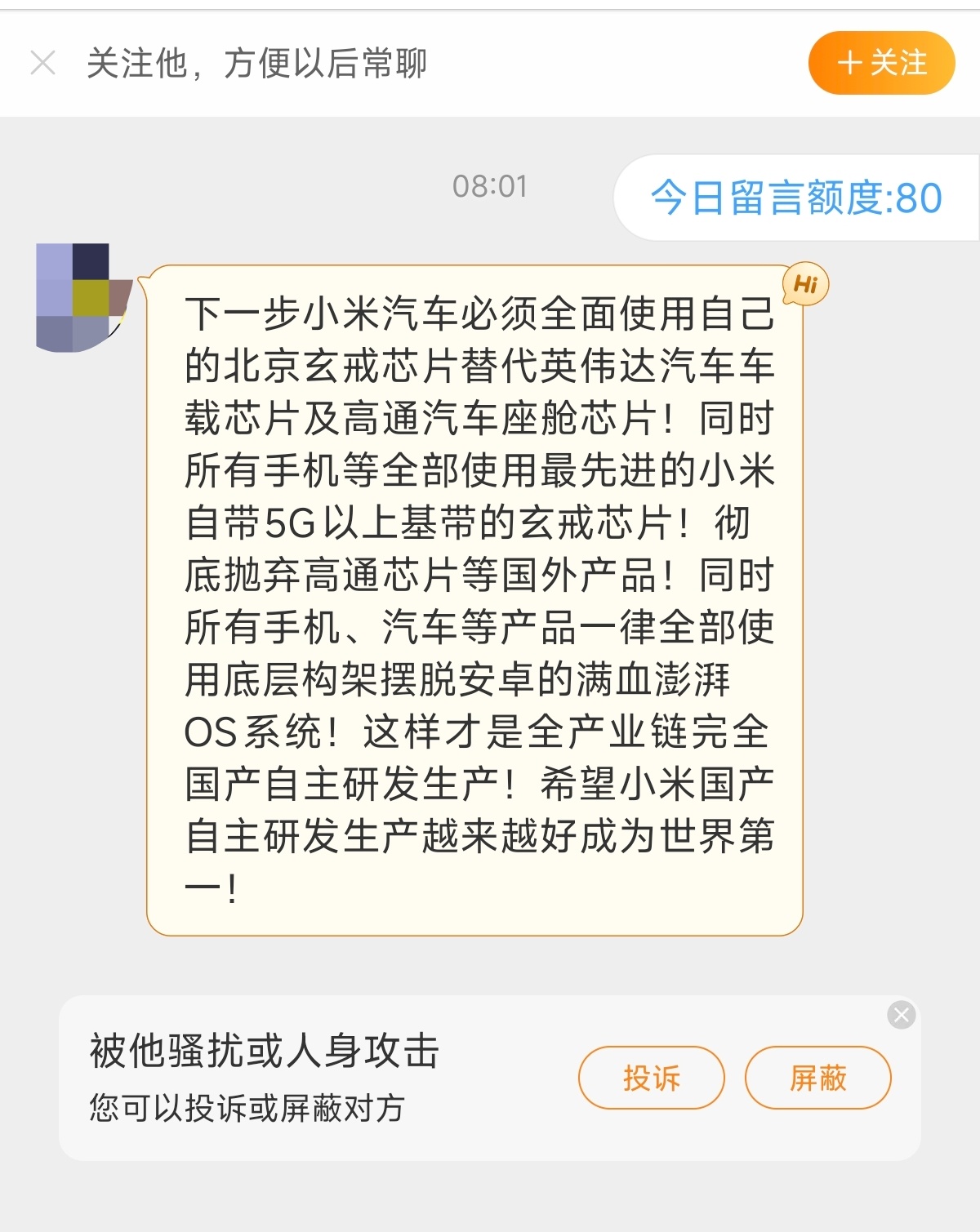 整魔怔了？[费解] ​​​