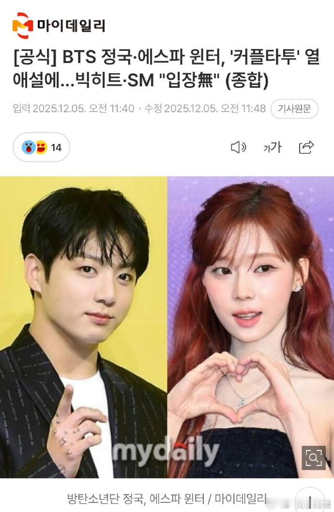 田柾国金冬天公司回应田柾国金冬天公司回应 田柾国金冬天双方公司都回应：没有立场。