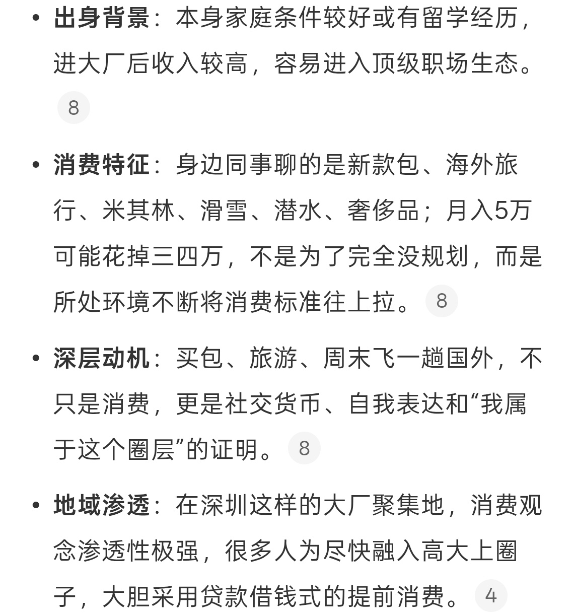 大厂人的消费观好可怕其实还好吧，现在大厂的人估计消费也很谨慎了，买自己需要的，不