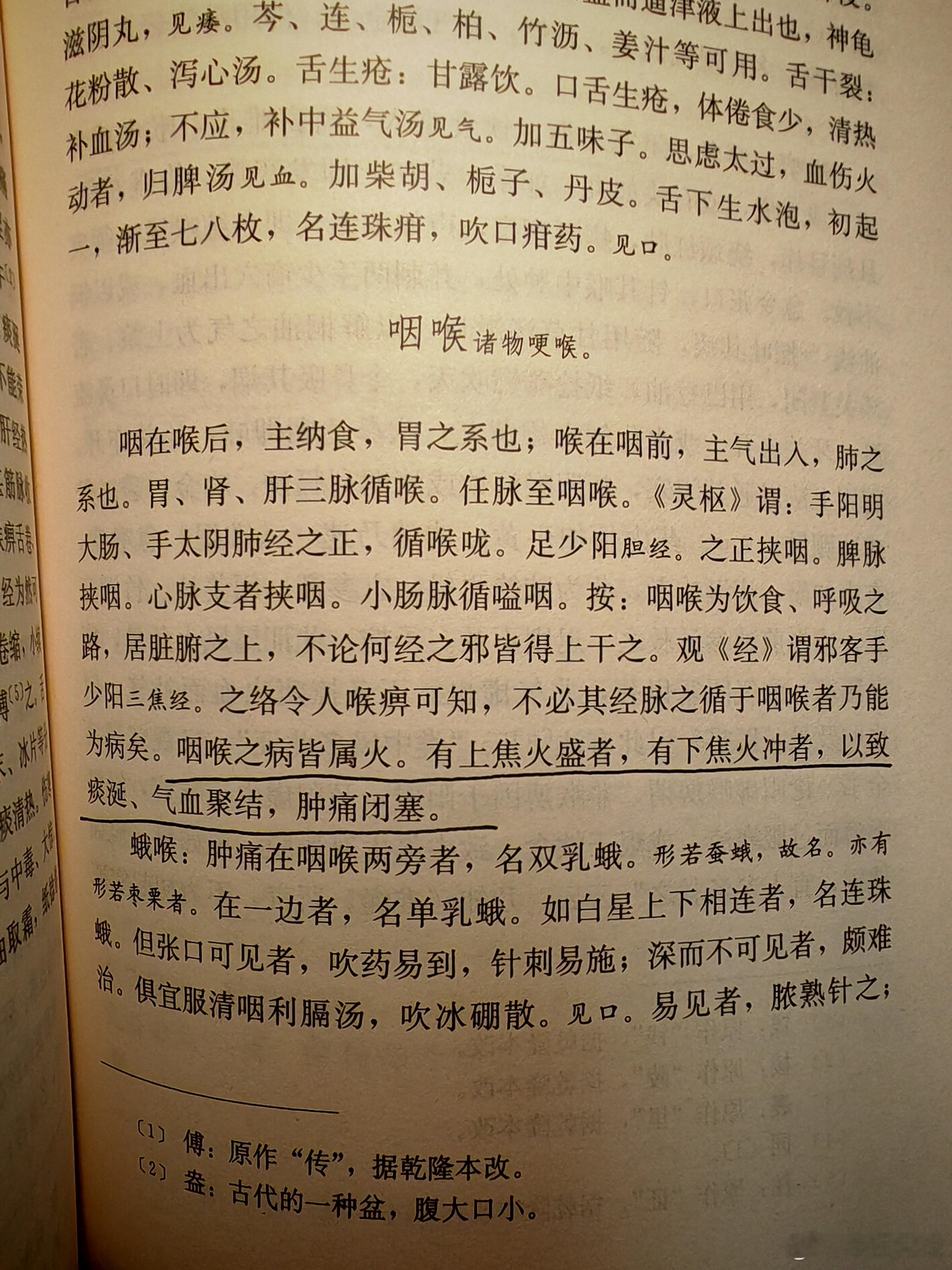 下午有个女同志来看咽痒咳嗽2个来月，喜欢吃辣，水果吃的也多，最近一天四五个脐橙，