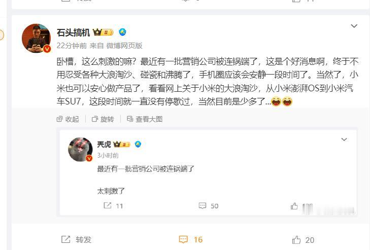 华为买水军？[尬笑]

算了，他们赢了。