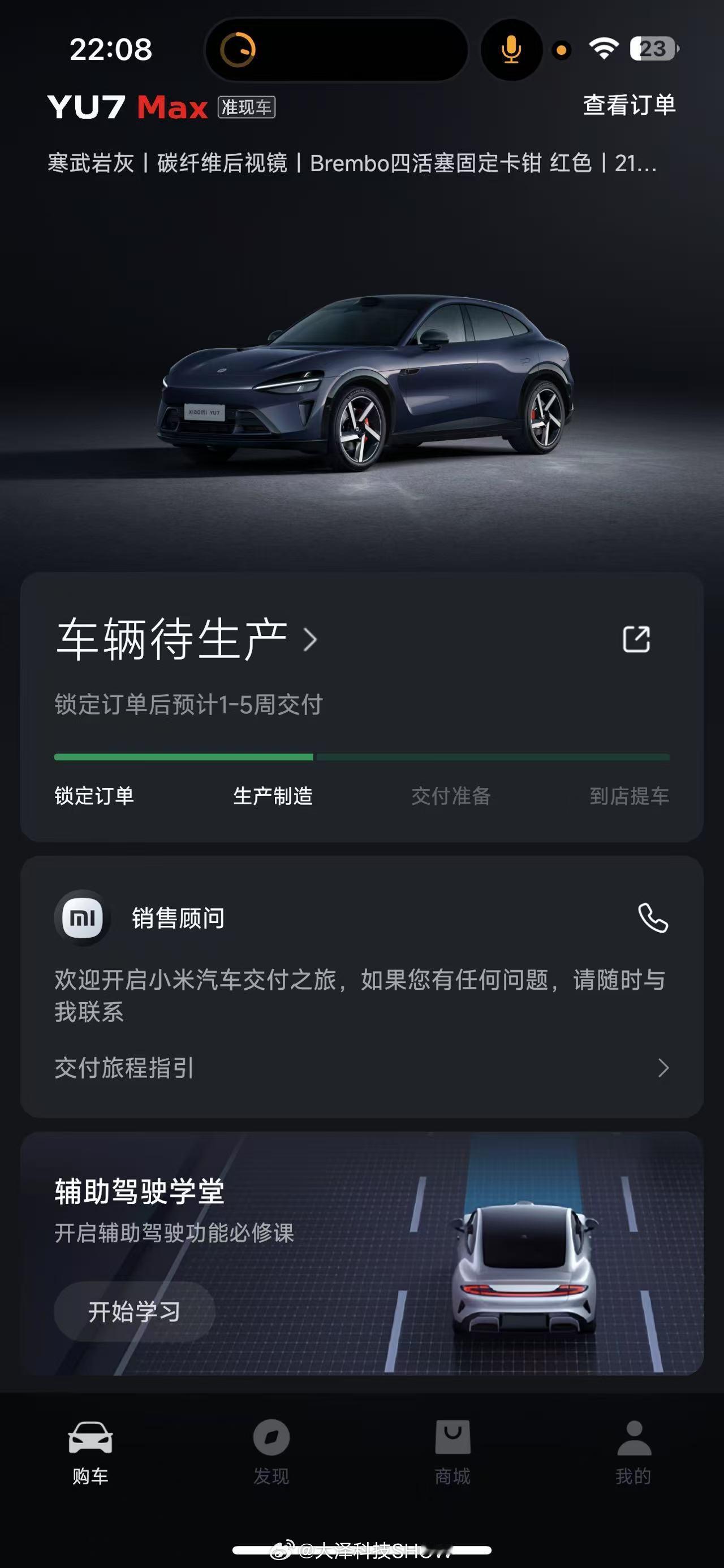 6月26日22点小米yu7 正式开售，仅18小时锁单量就已突破24万台，看到朋友