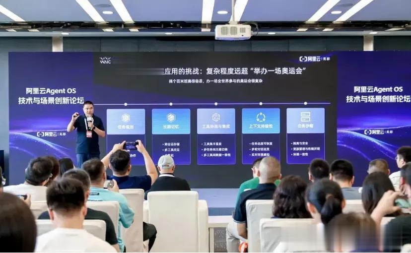 阿里闪电入局Agent Infra！智能体新基建亮相WAIC