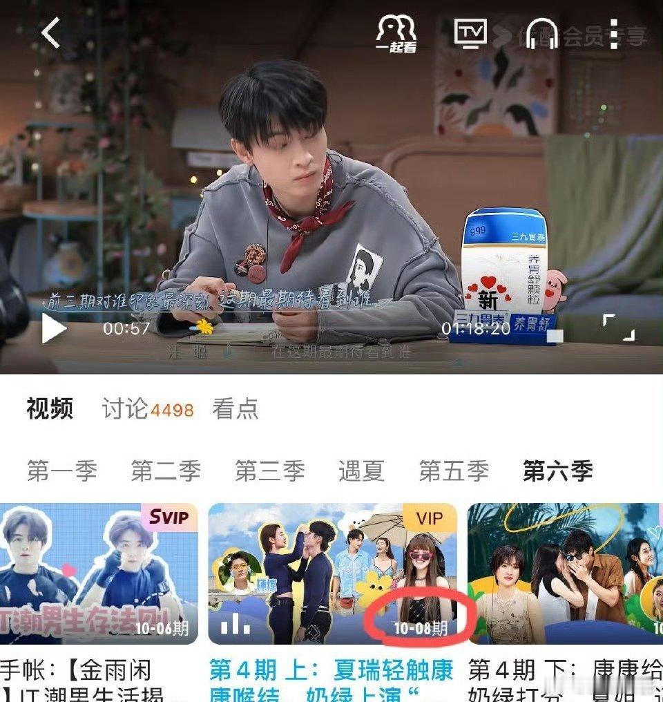 #秦霄贤综艺复播# 优酷恢复播出秦霄贤综艺，秦霄贤镜头还在 ​​​