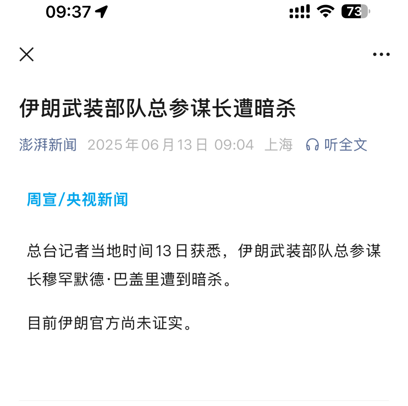 以色列对伊朗发动打击以色列打击伊朗 [哆啦A梦害怕][哆啦A梦害怕][哆啦A梦害