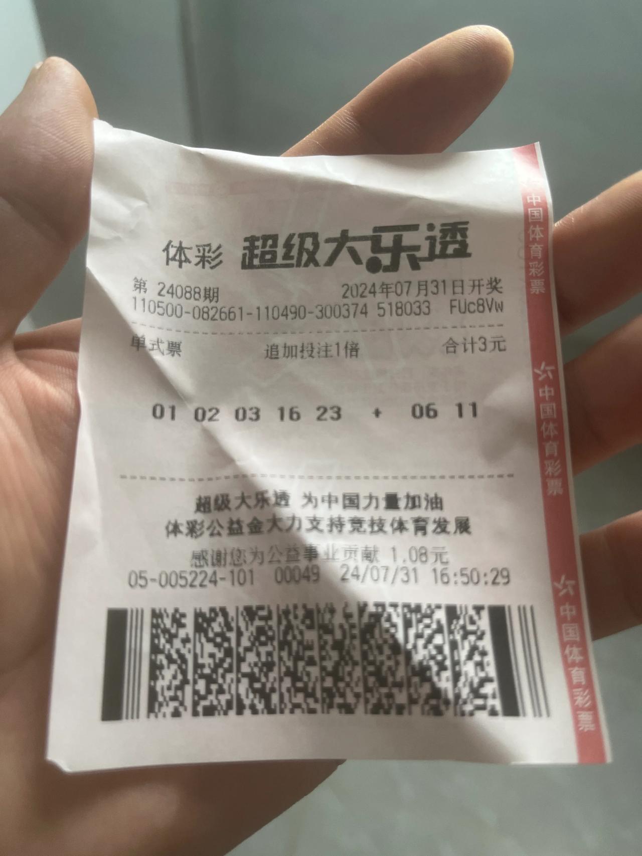 我听同事说大乐透追加有一千多万奖金！听完以后我就跑去打了一注追加，然后在心里默念