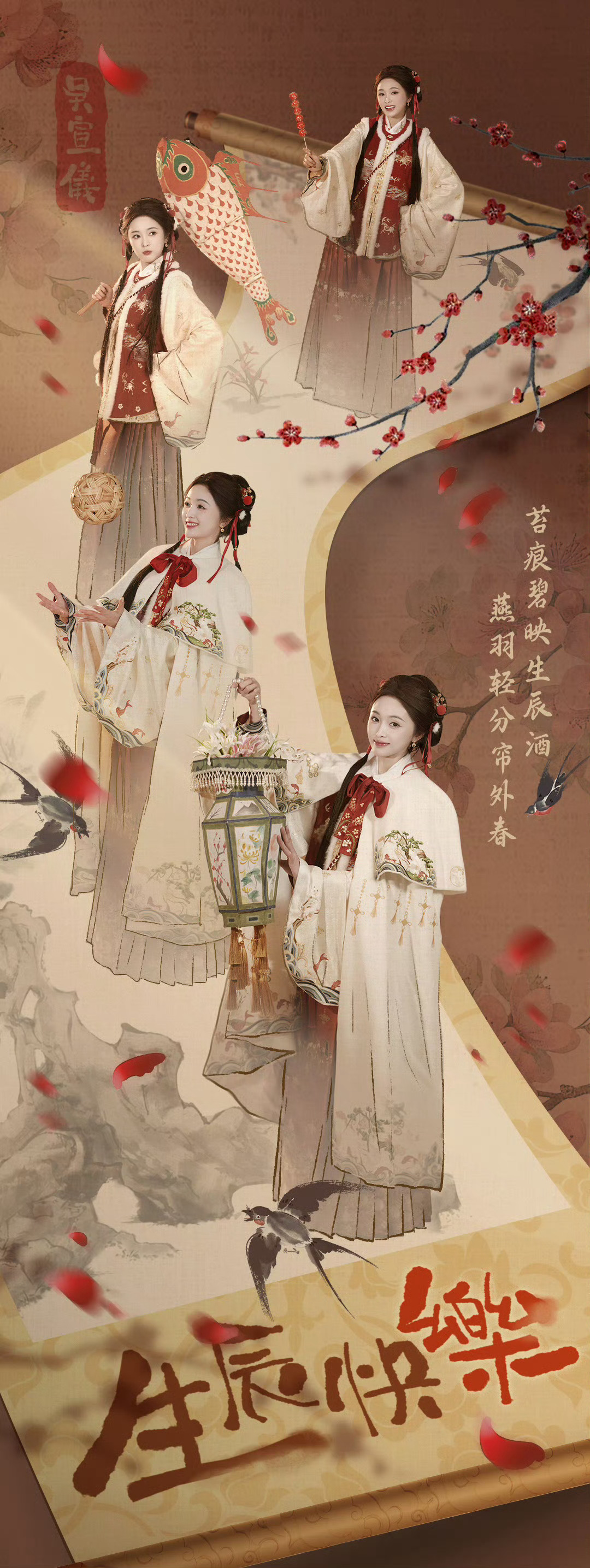 吴宣仪31岁生日照吴宣仪31了  吴宣仪31了，吴宣仪31岁生日照来袭，国风小团