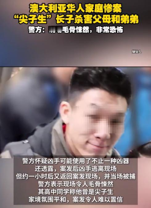 一条新闻从澳大利亚传回来，让所有在澳洲的华人圈里炸了锅。悉尼南部，一个儿子，把父