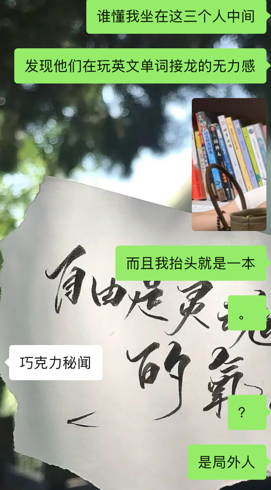 谁来帮我斩首我的三个朋友 ​​​