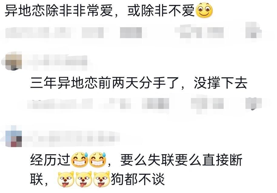 异地恋真的会有结果吗？ ​​​