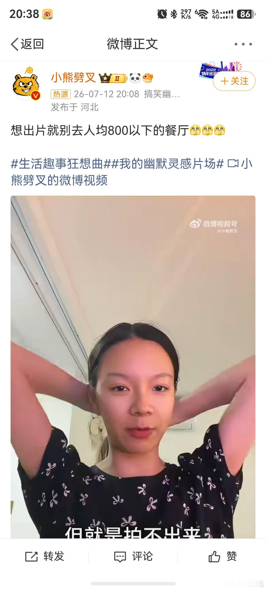 想出片就别去人均800以下的餐厅？？？！！！互联网人均有钱人？人均800还不贵吗