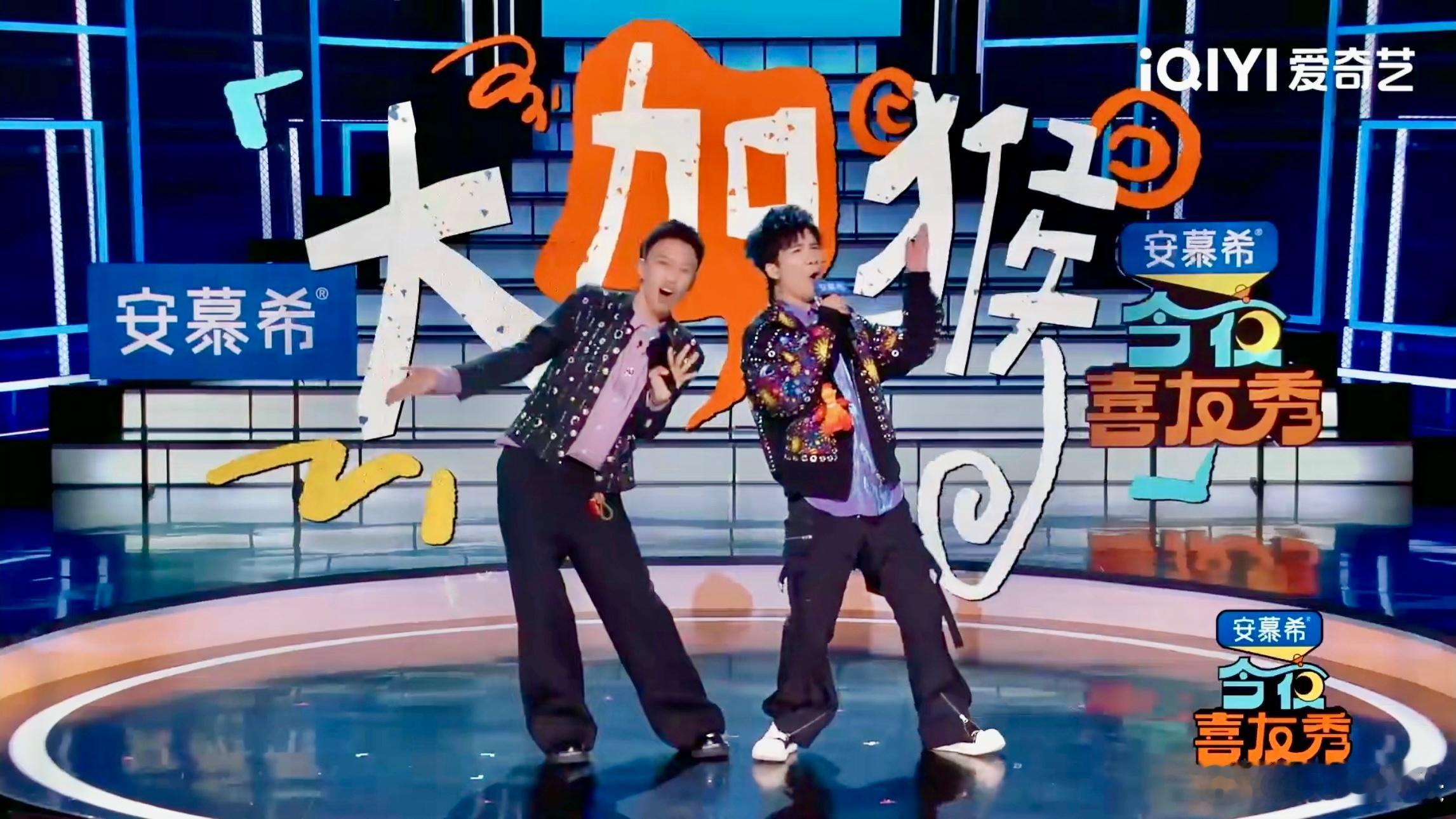 内娱史上最吵的主持来了今夜喜友秀大张伟+付航跨界主持，俩活宝凑一块，笑点追着笑点