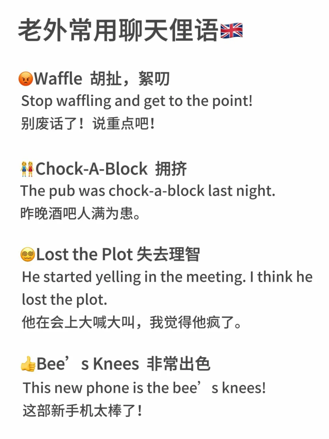 老外常说的“Waffle”是什么意思啊