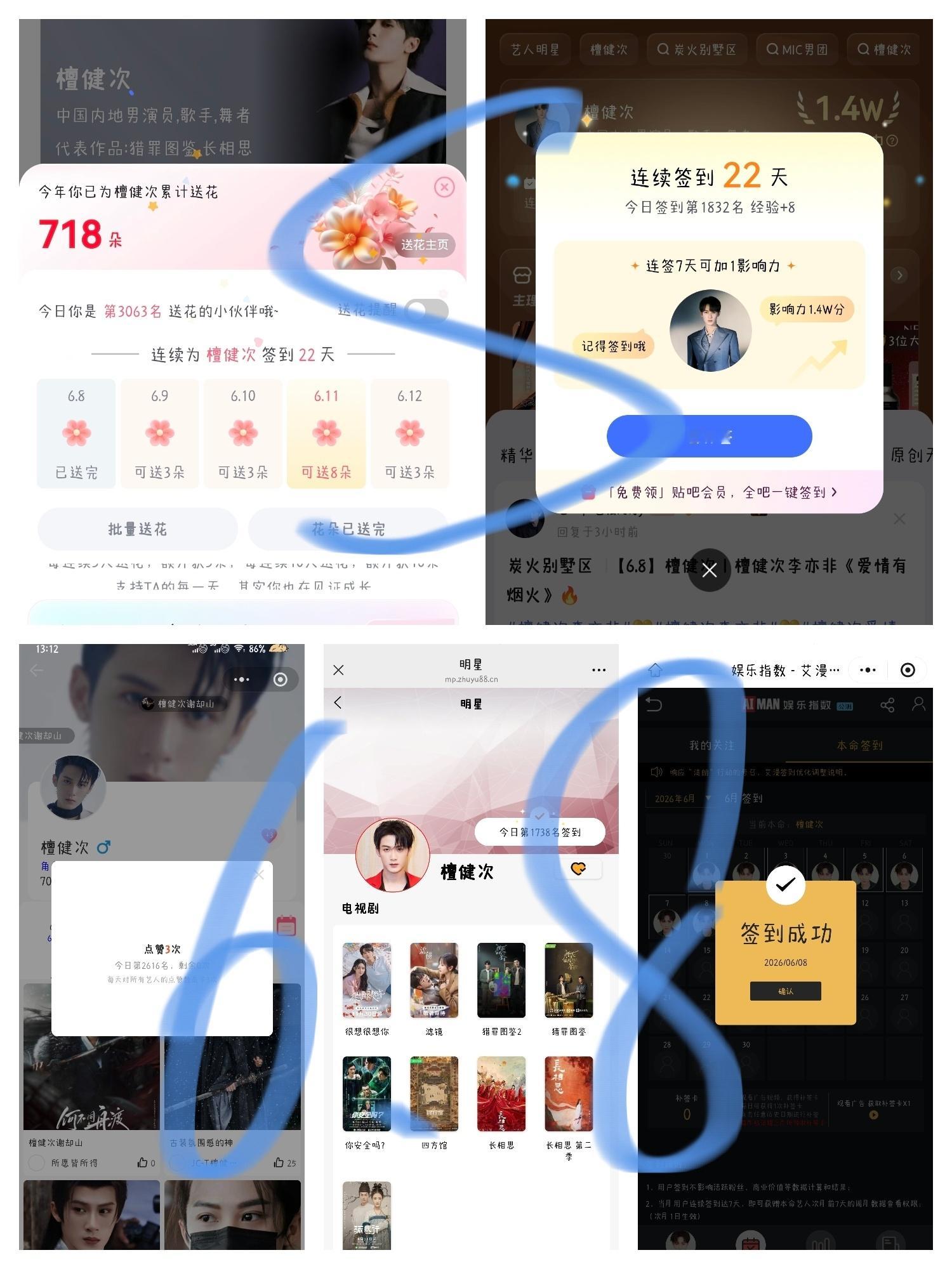 2026.6.8⭕️做事敷衍的人，常常漏洞百出，长此以往，就会失去大家的信任。靠