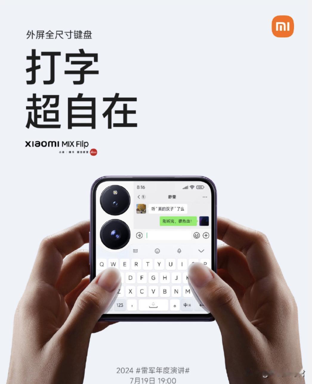 小米MIX Flip这个设计有意思
    本来我以为小米MIX Flip会像荣