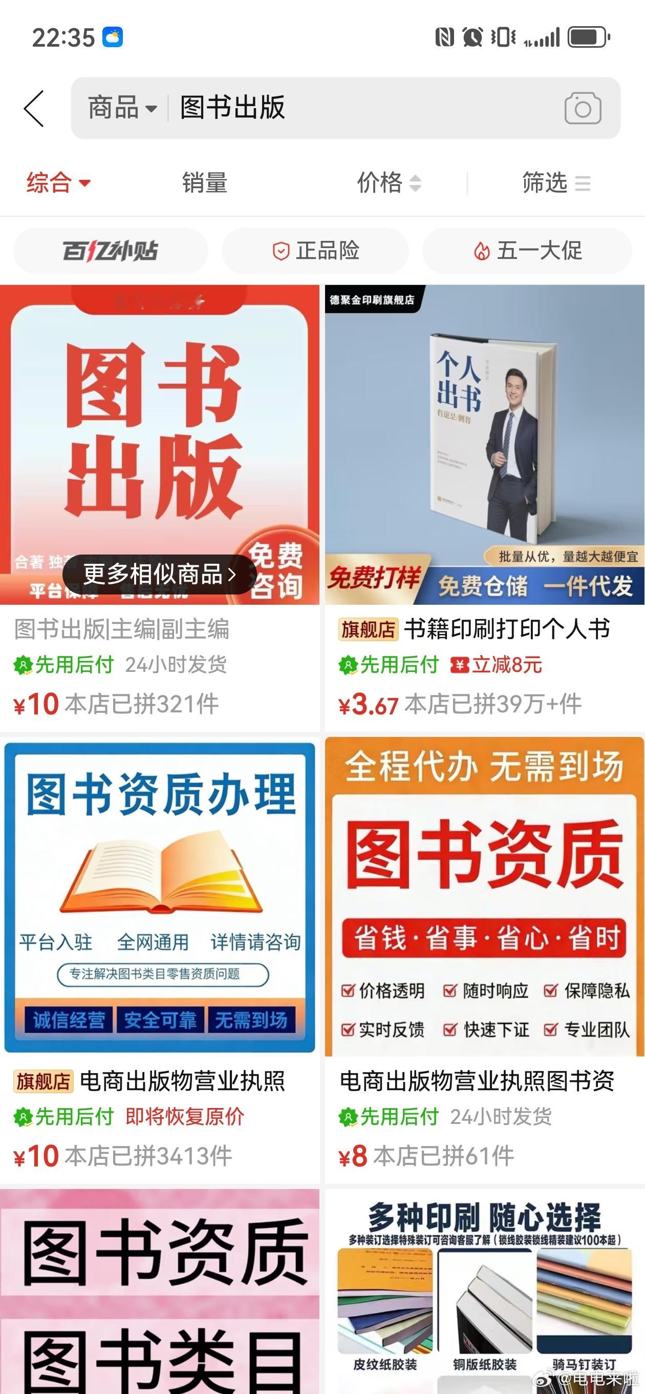 这都什么年代了？还有人跟80、90年代一样觉得出书是很了不得的事……虽然现在很多