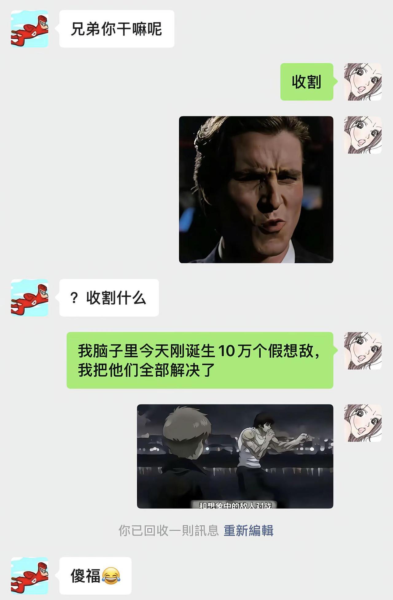 西格玛 男人战斗