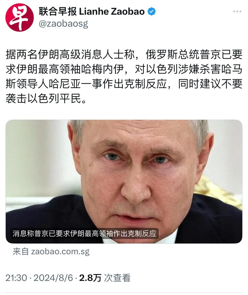 外媒昨晚报道：据两名伊朗高级消息人士称，俄罗斯总统普京已要求伊朗最高领袖哈梅内伊