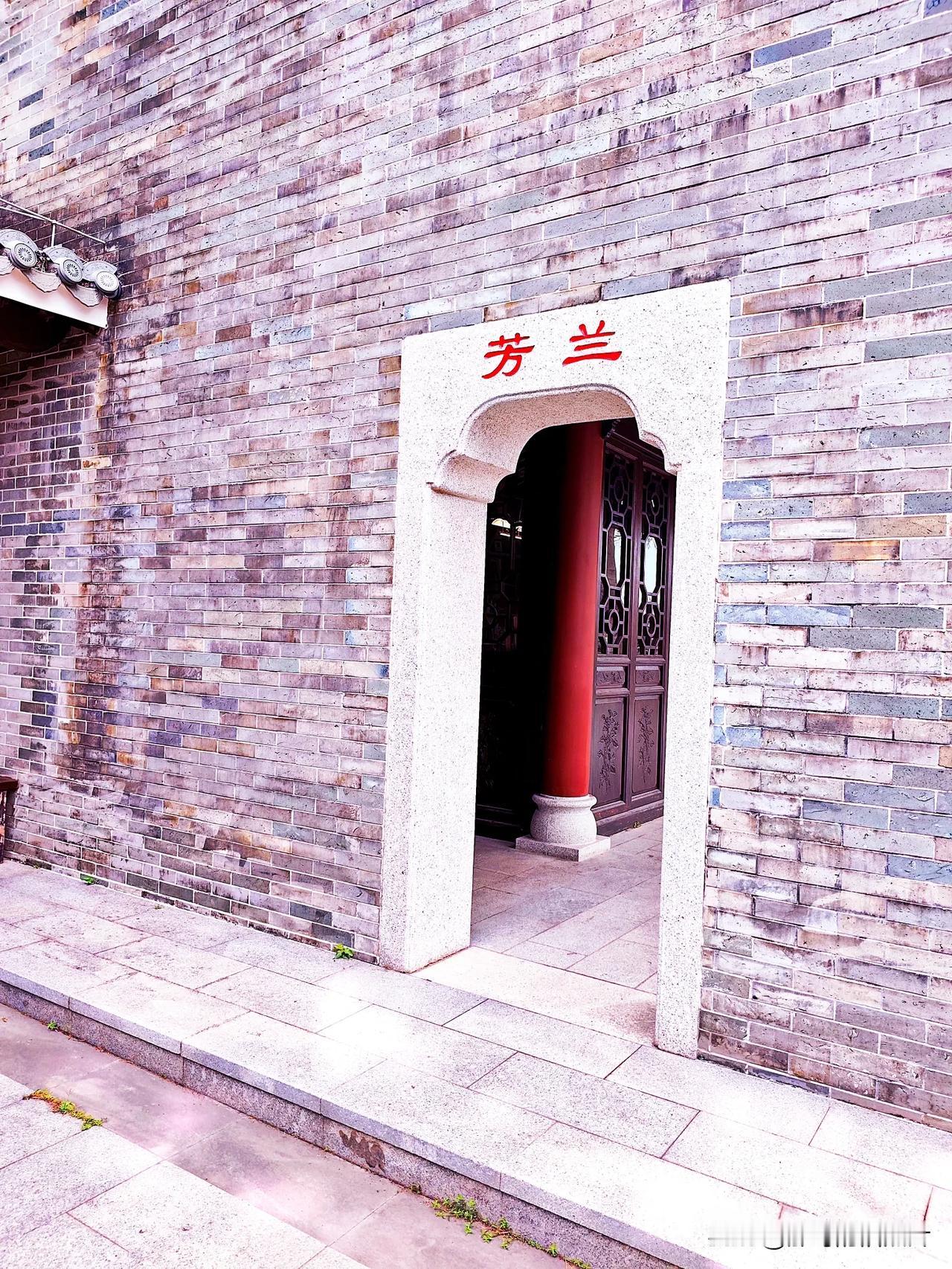 晒图笔记大赛珠海市海天庭院，宛如一座小公园，里面有古院落，有荷风朗月亭，有金鱼池