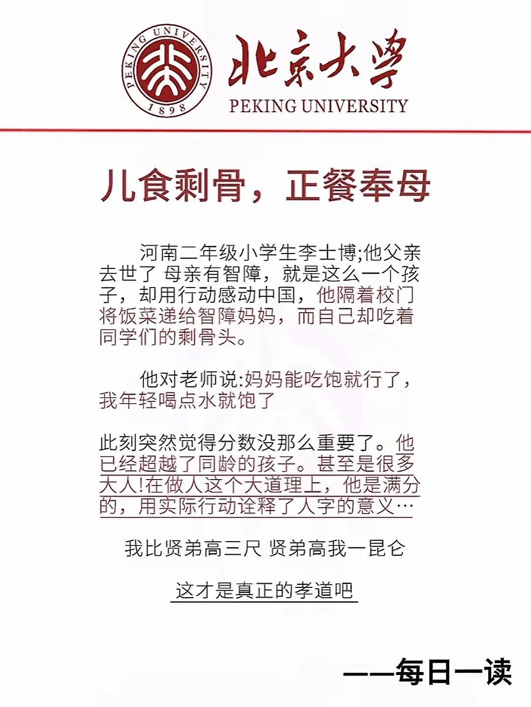 我与贤弟比身量，我竟高出三尺，原以为是优势。可贤弟心怀乾坤，那卓然风范、高尚品格
