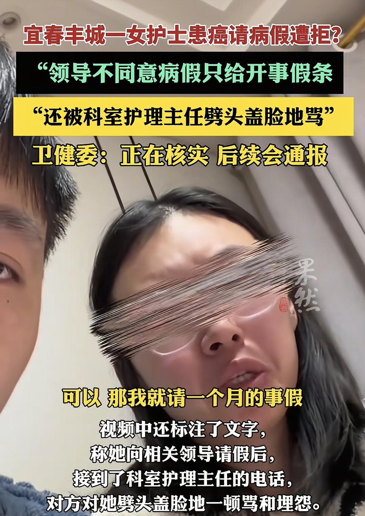 如果不是这个护士得了癌症，
很难想象在医院请病假也这么困难
近日，一网友发布视频