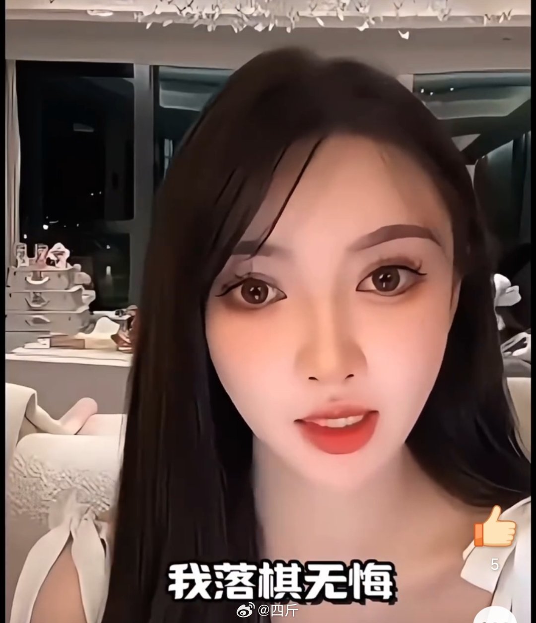 叶珂往日直播中自称“老子”，这是什么名媛的反差萌属性吗?看这段直播的时候很明显感