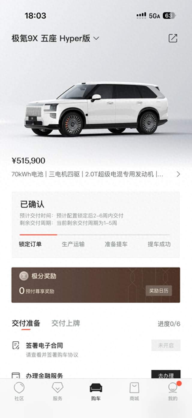 极氪9X订车了！3年0息有点香啊