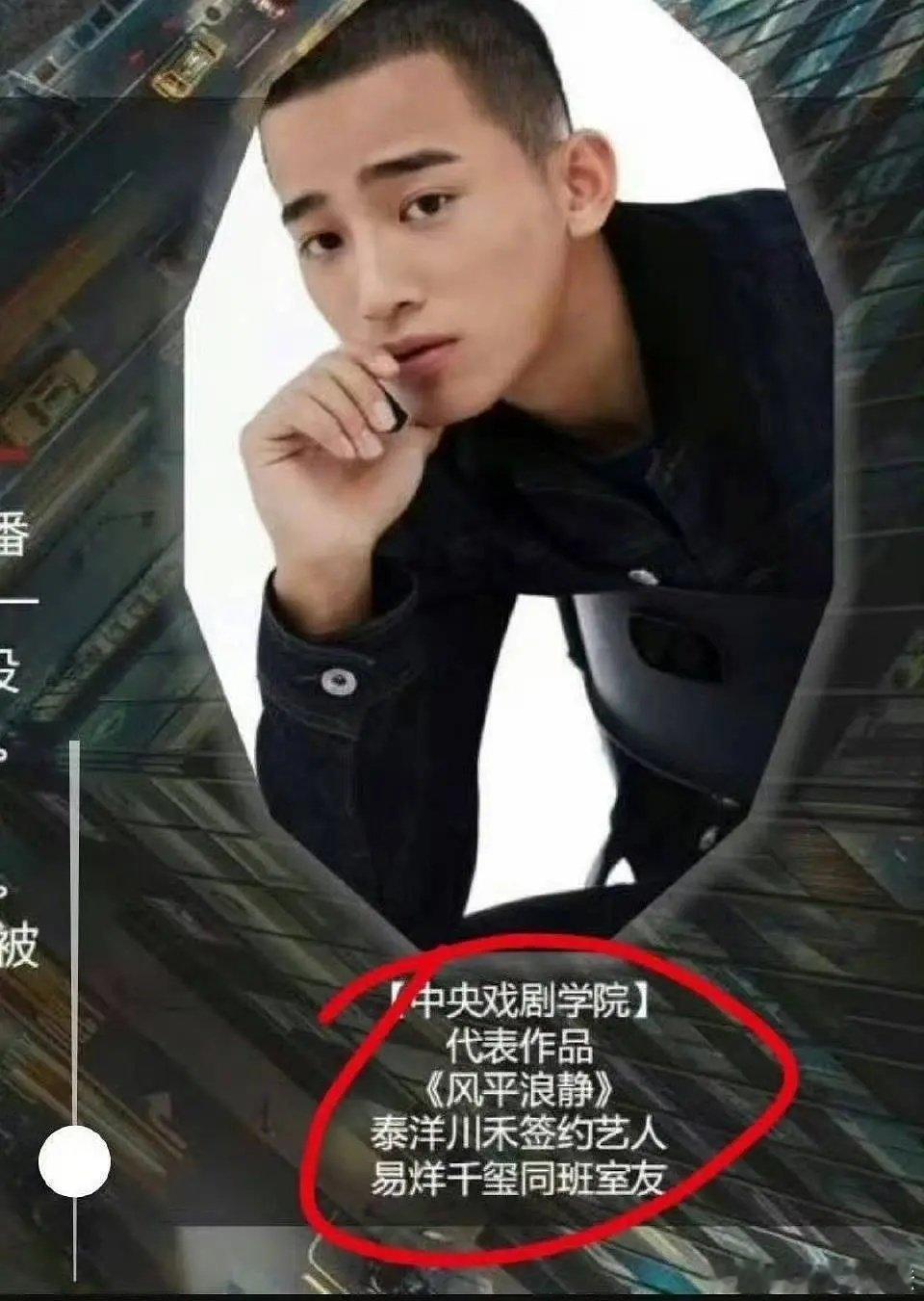 这人好搞笑，简历上写易烊千玺同班室友 ​​​