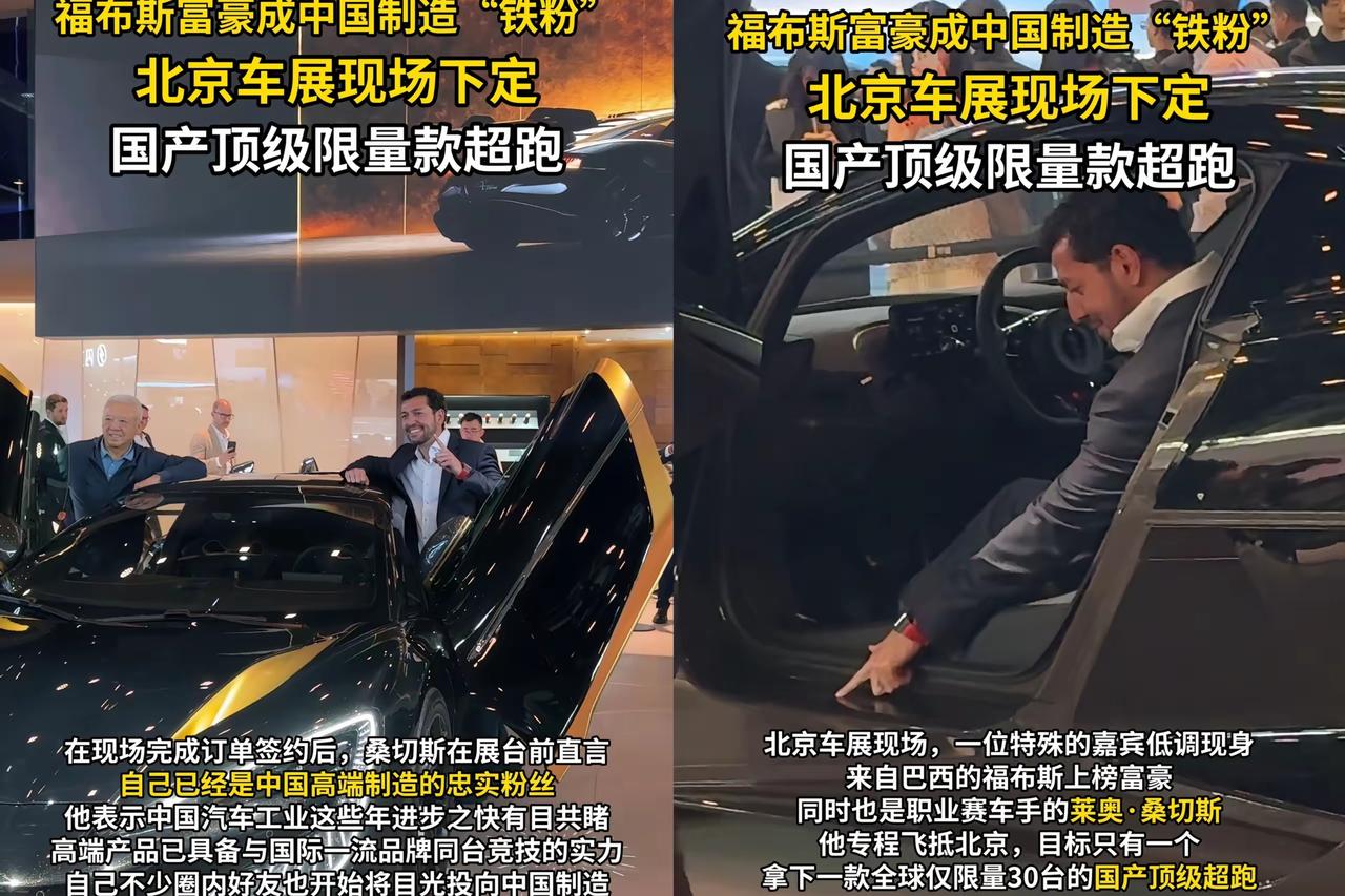 北京车展直接化身顶级富豪聚集地，仰望这场发布会直接拉高全场档次，气场直接拉满！