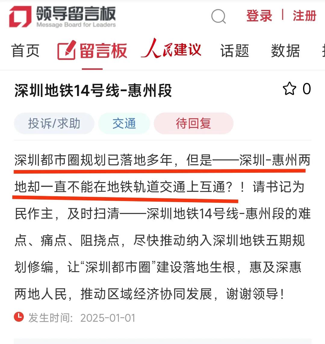 或许是发现南京到马鞍山的跨省地铁再过几个月即将开通，也或许看到了北京到燕郊的跨省