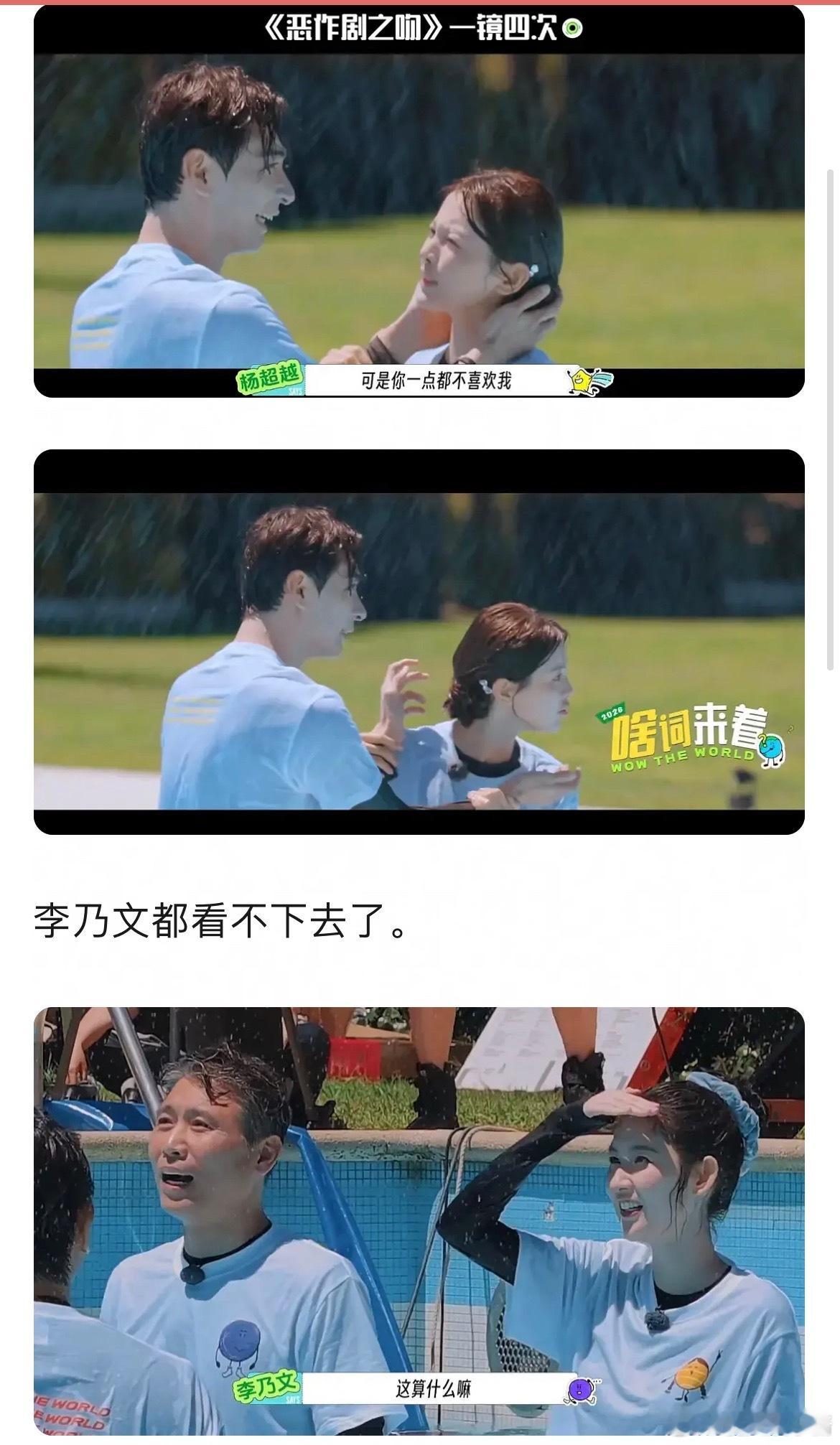 杨超越一句台词NG四次，没戏拍怨不了别人吧主演都无语了 