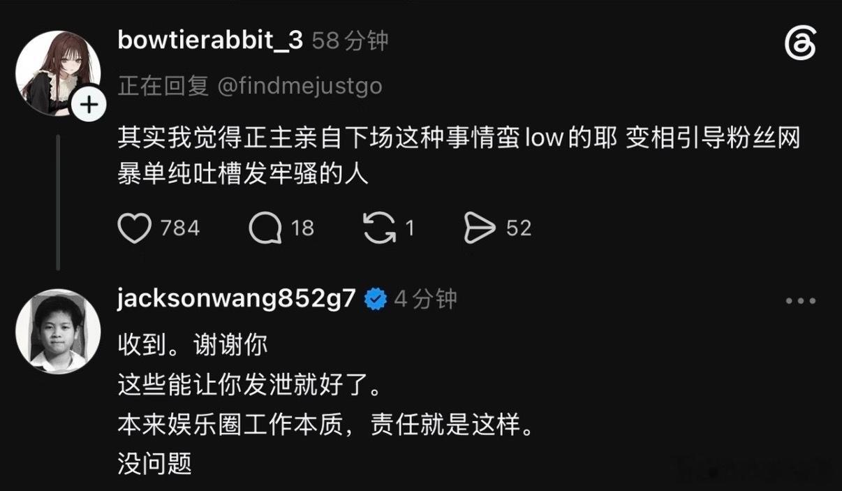 王嘉尔亲自回复了粉丝的质疑：王嘉尔回应粉丝质疑王嘉尔回复粉丝质疑 ​​​