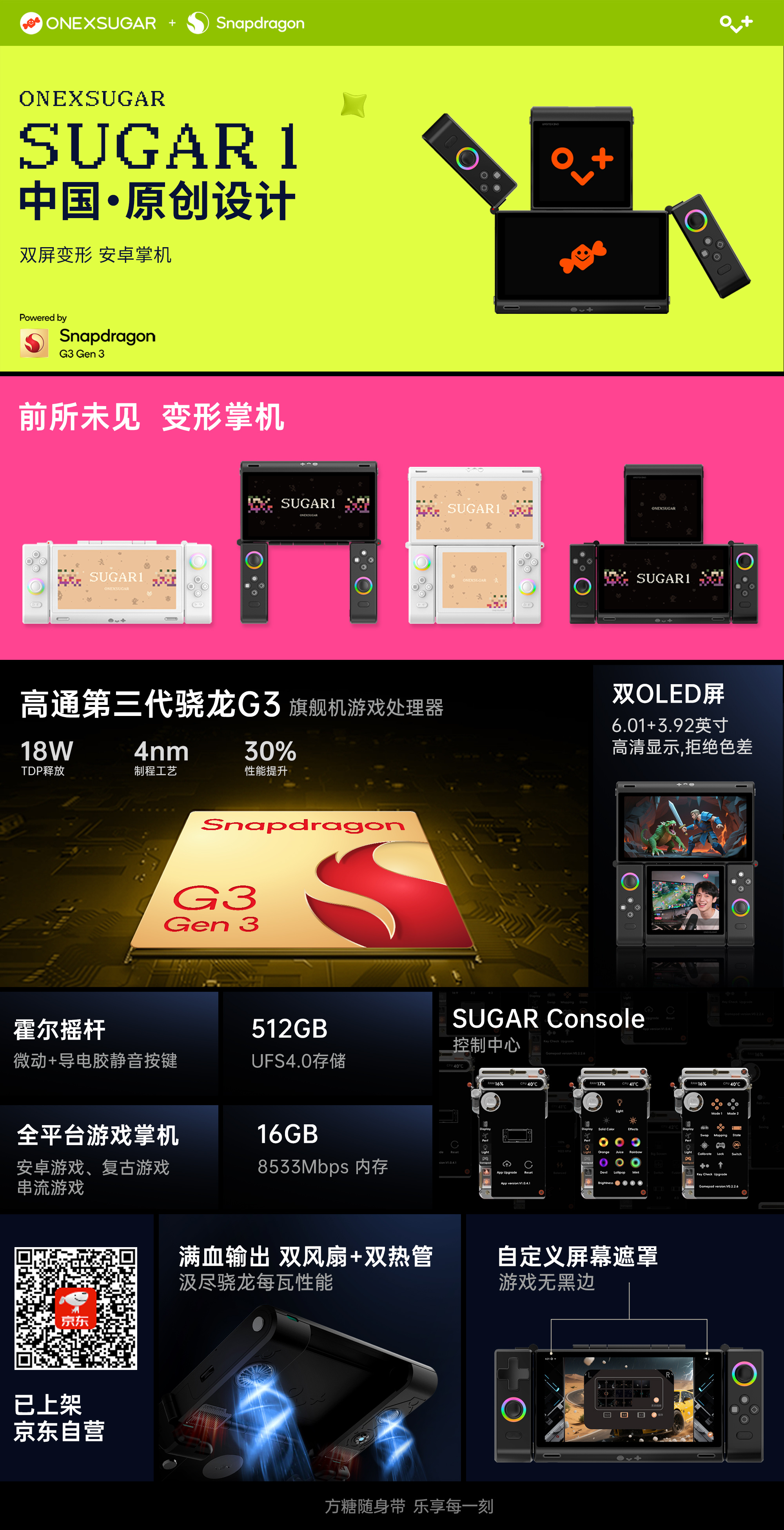 在壹号本发布会上，子品牌「壹号方糖」还推出了SUGAR 1双屏安卓变形掌机，自带