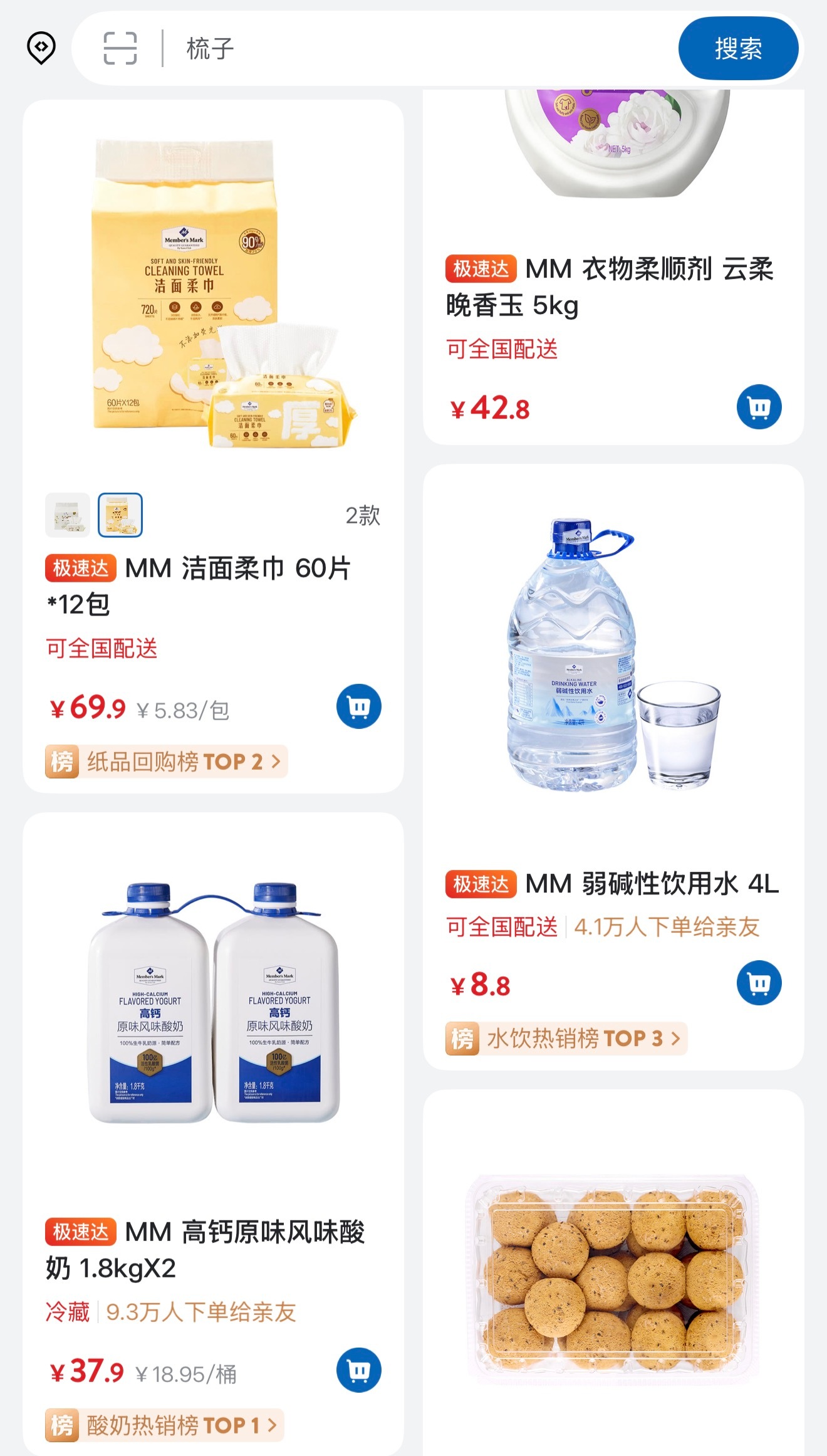 山姆9个月卖了100万个会员山姆估计自己都没想到，在我们村不需要花里胡哨的营销噱
