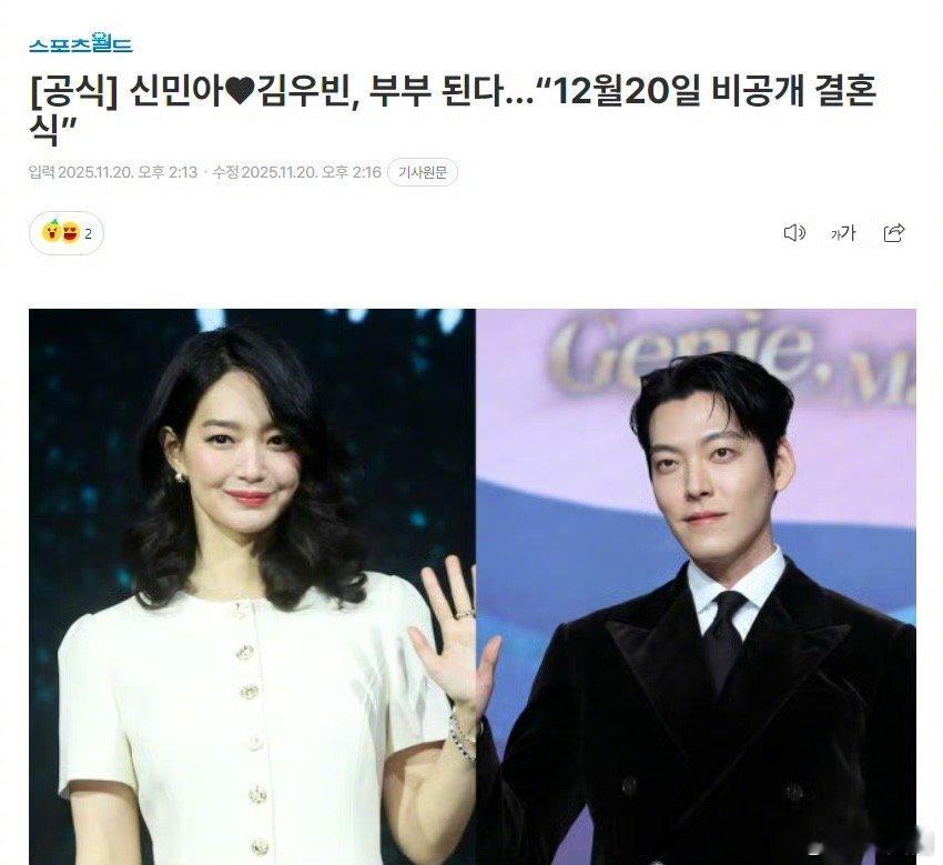 将于12月20日举行婚礼，恭喜～ 