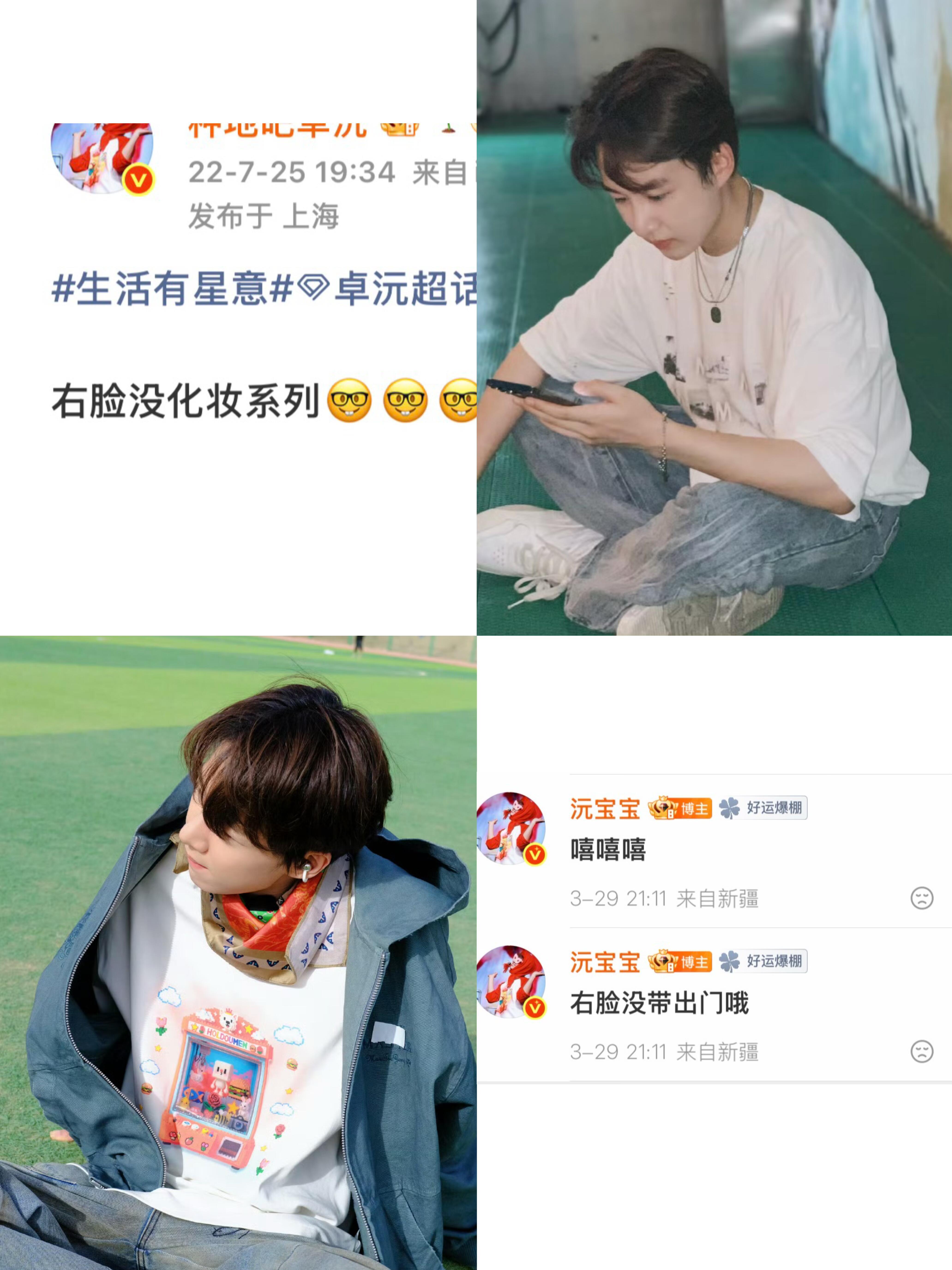 时隔多年卓沅依旧黄金左脸…哈哈看到这张照片立马回想起这组照片十个勤天  |  种