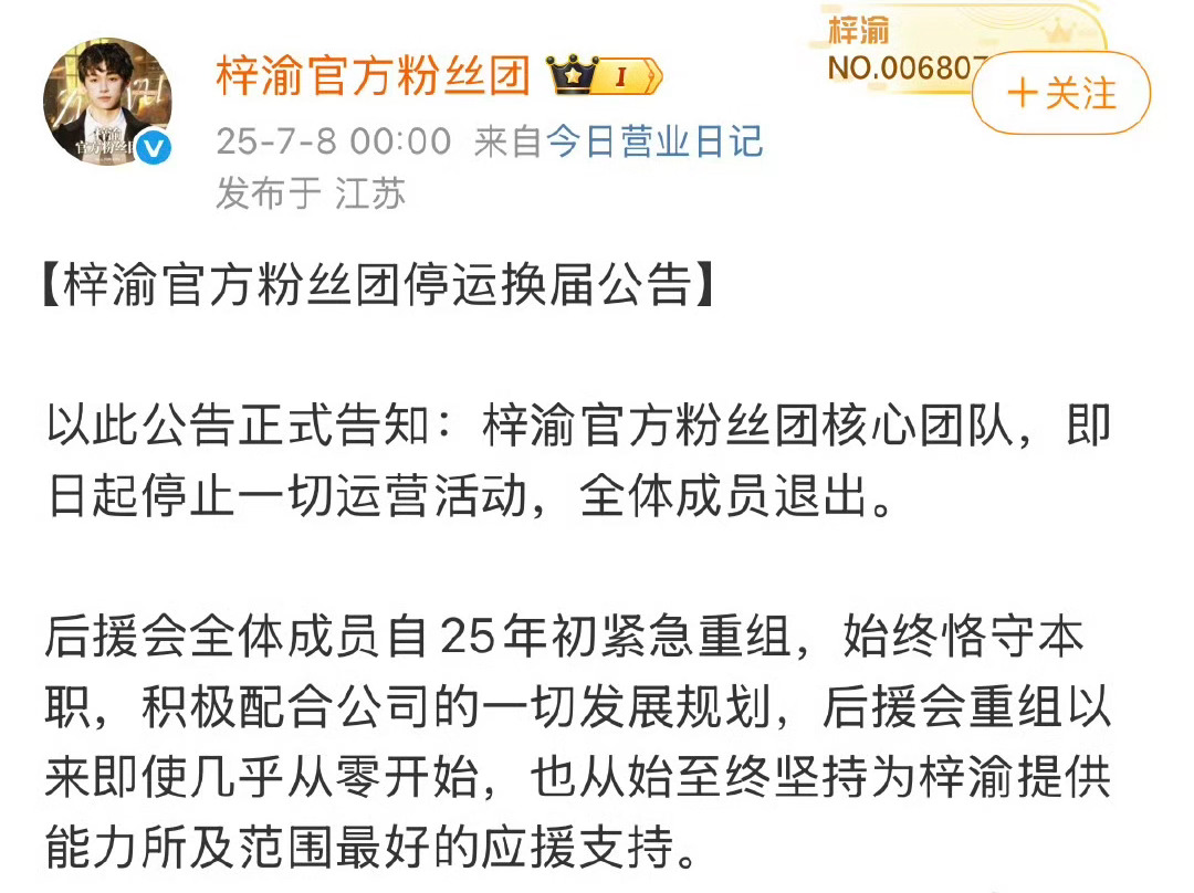 梓渝人走红了，后援会都紧急重组！[doge][doge][doge]青你时期的梓