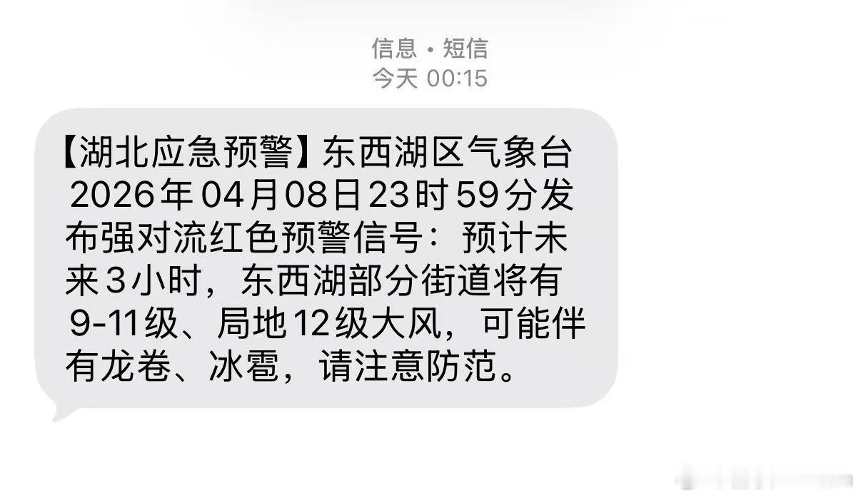武汉，下冰雹了，在这个穿短袖的日子。武汉每天都不一样武汉天气