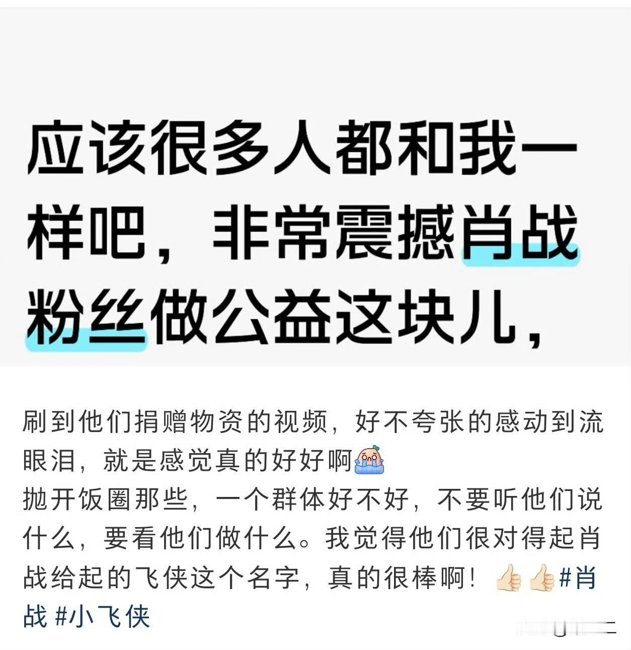 看了图二，哪个小飞侠不想哭[流泪]
当年那些不被记录的好事，如今已经长成了实实在
