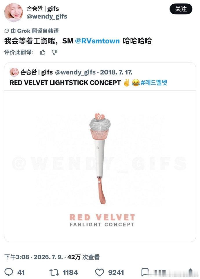 RedVelvet应援棒疑似抄袭RedVelvet应援棒疑似抄袭粉丝设计RedV