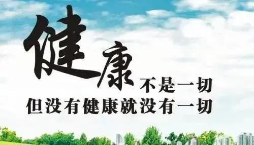健康就是“平衡”
吃得好吗？睡得好吗？动得好吗？拉得好吗？出汗正常吗？
 
吃得