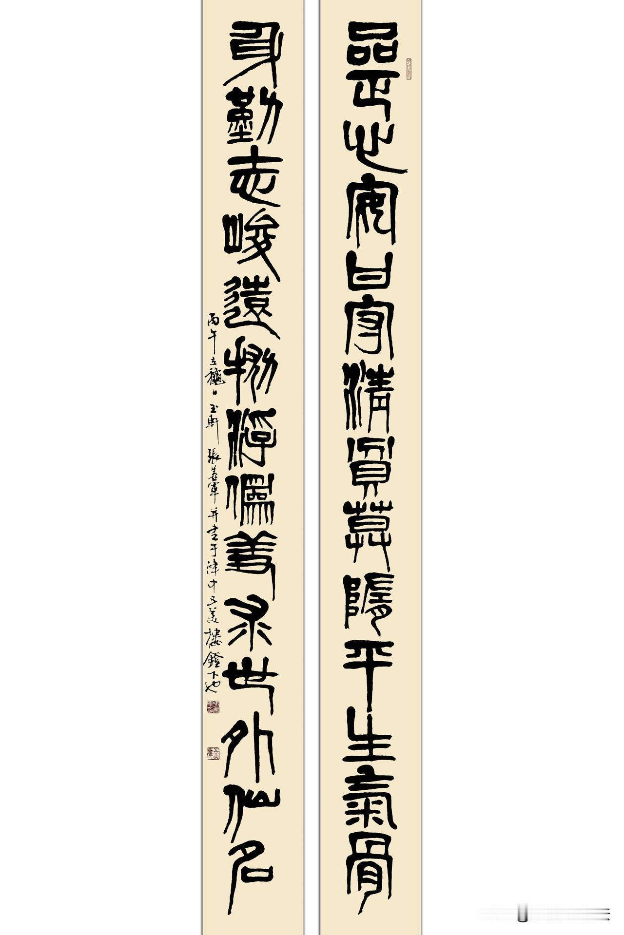 品正心安甘守清贫莫堕平生气骨
身勤志峻远抛浮伪羞求世外仙名