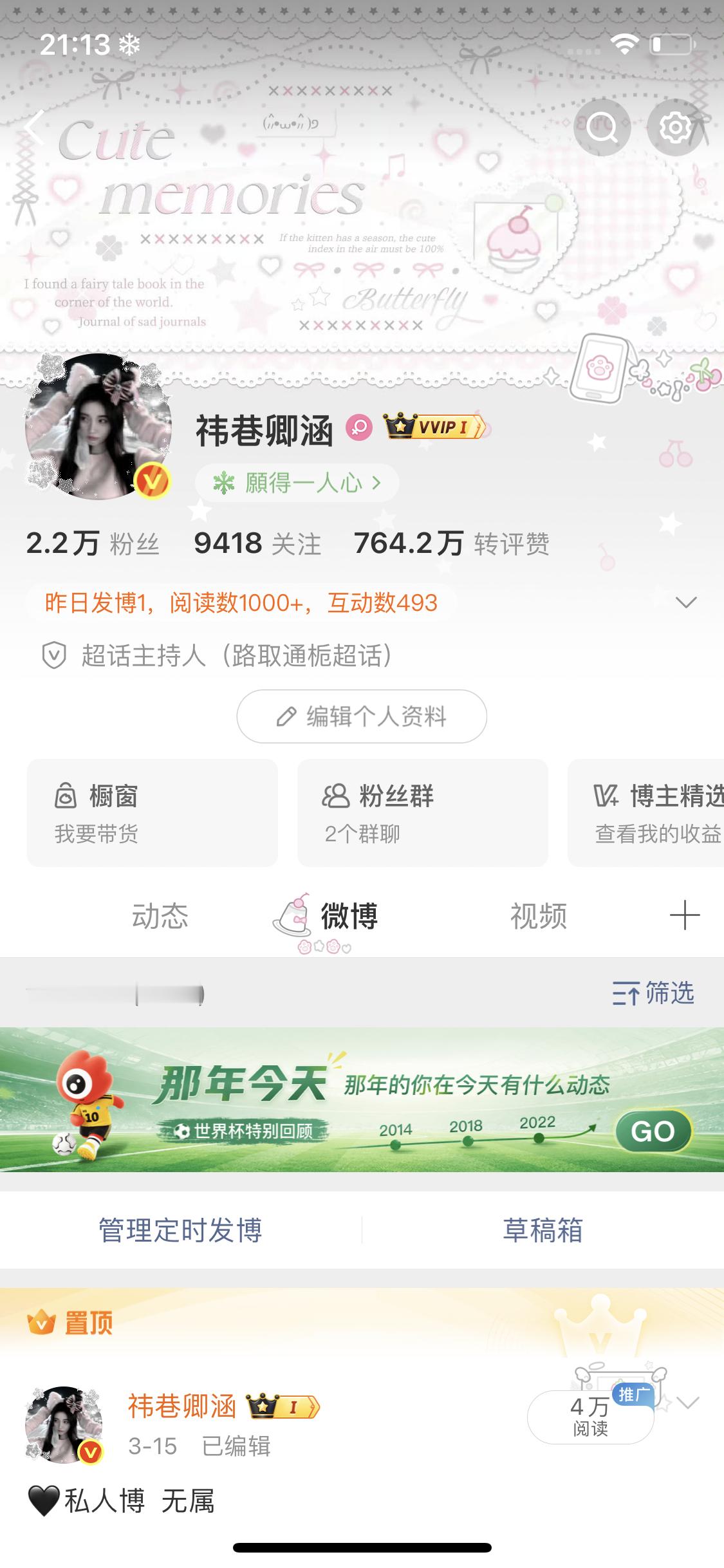 后面一周闭麦备考了 想我请扣1 