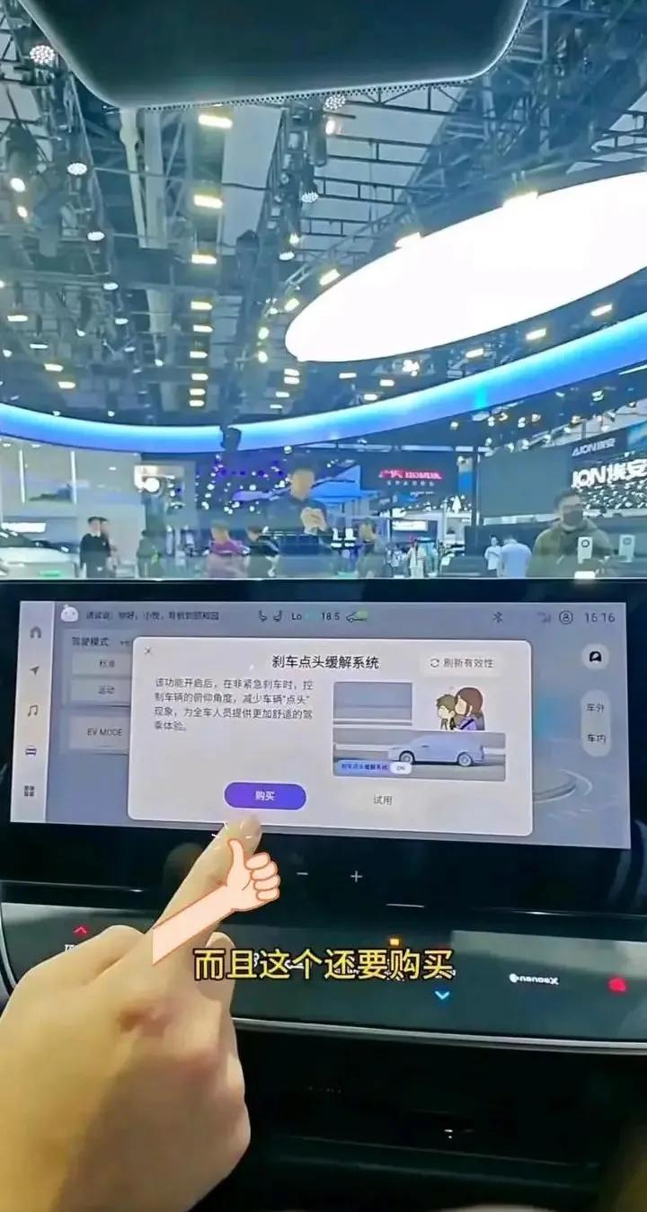 曾几何时，刹车也要付费了，你们看过吗？这社会咋了？这是合资车，大家可以说说你们的