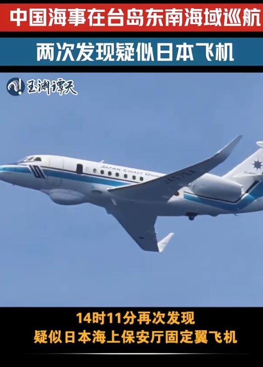 低调又有力！中国海警首次在日本“专属经济区”宣示管辖权，航迹里写入主权

麻烦看