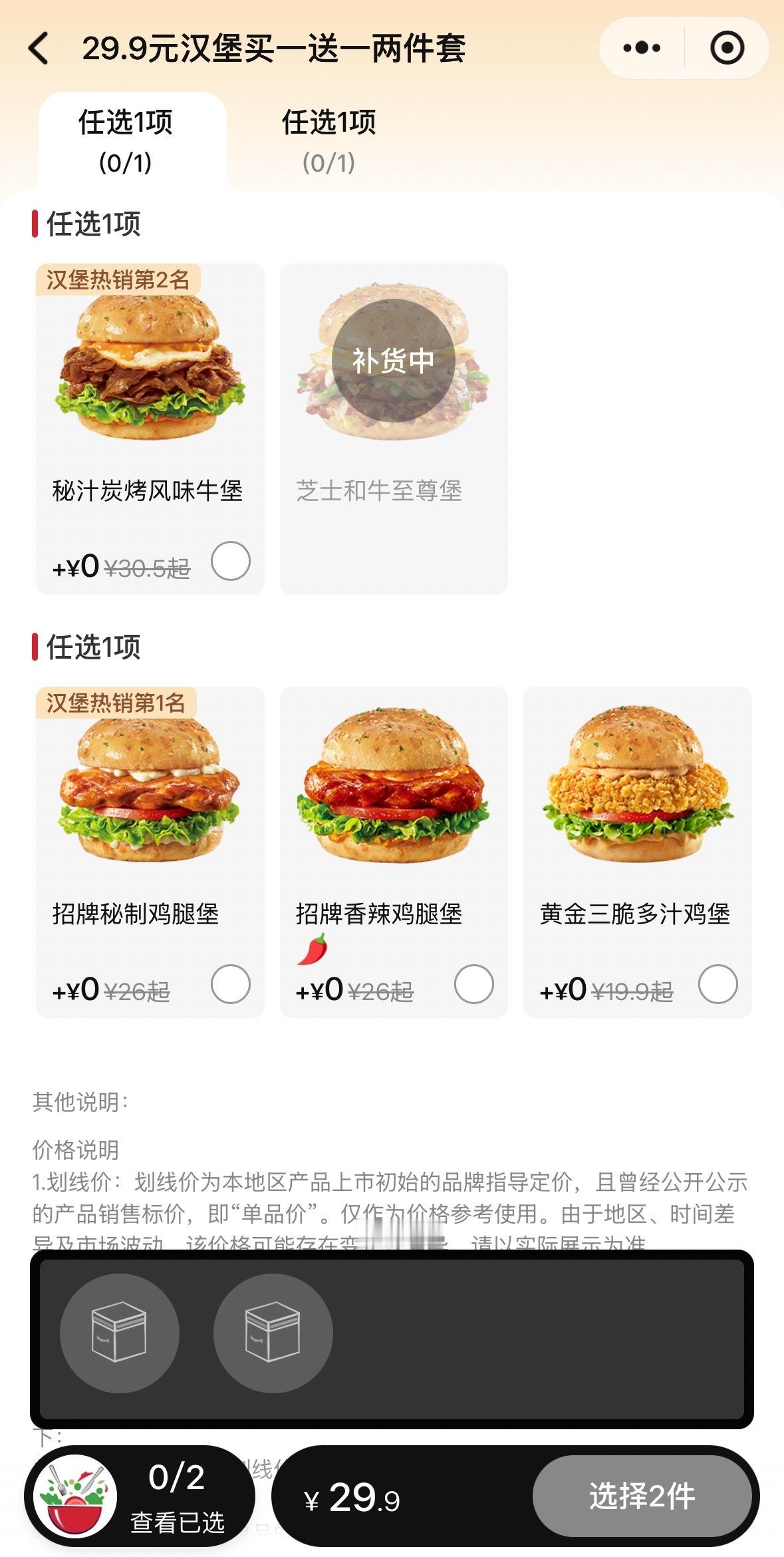 懒虫不懒[超话]  必胜客的汉堡真好吃！今天周三，买一送一[嘻嘻][嘻嘻][嘻嘻