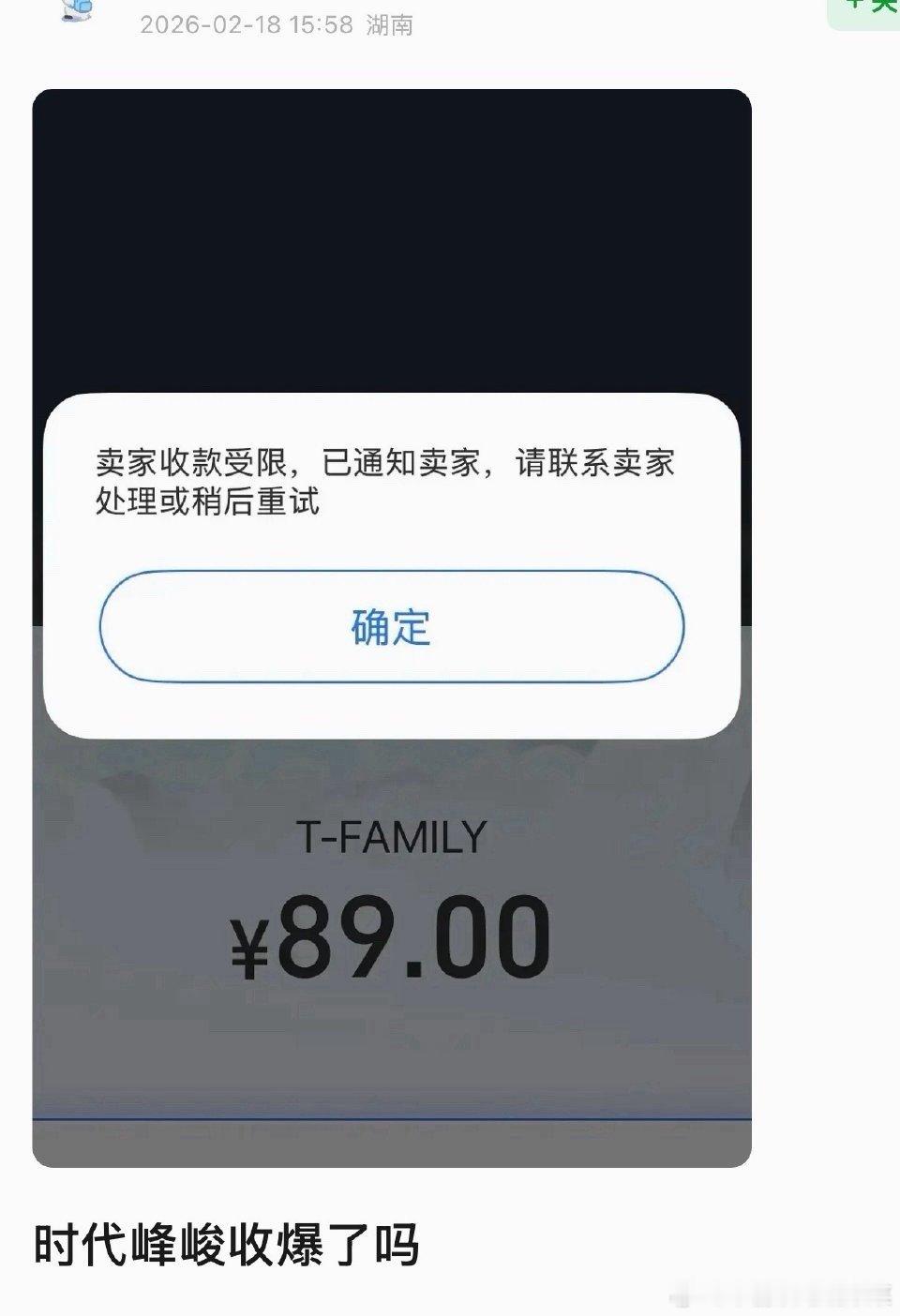 tg 时代峰峻爆单了
