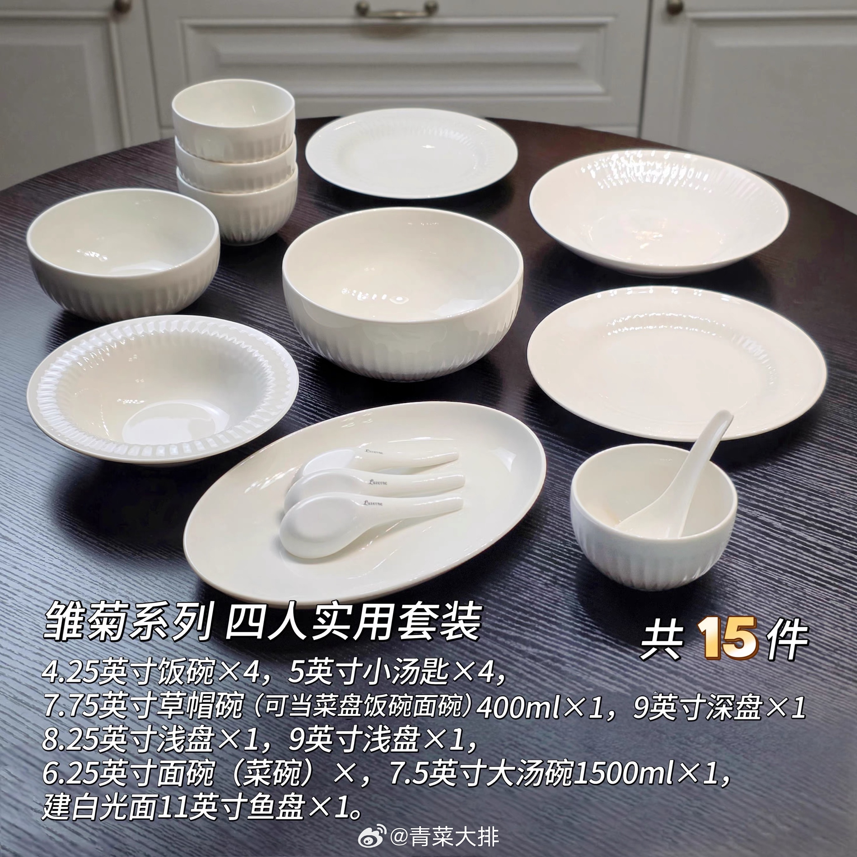 白瓷餐具套装，二选一！！P12是雏菊瑰丽系列，P34是SONG系列 
