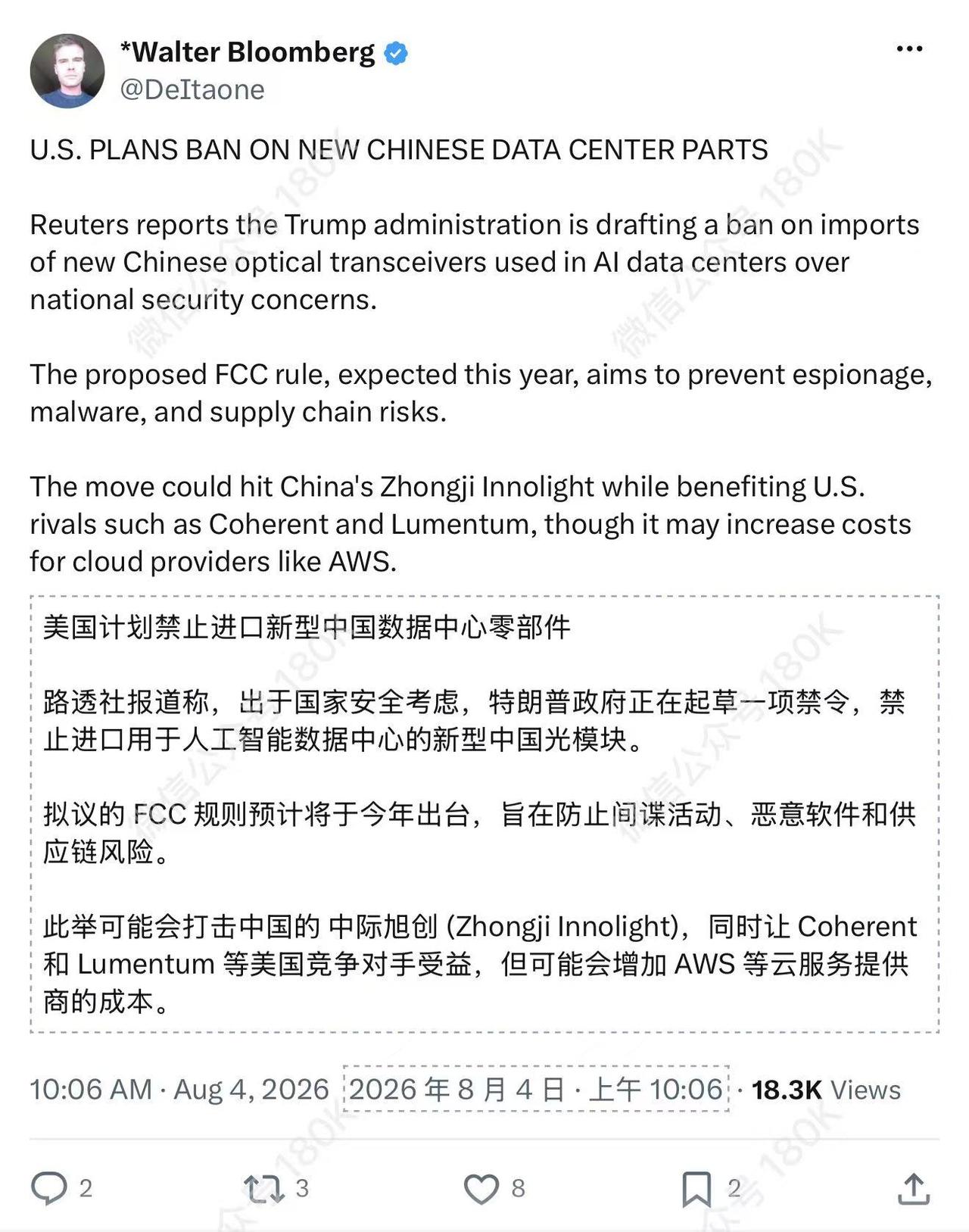 不知道是不是又来小作文？光模块说起来不是什么高科技产品，国内易中天的头部公司，虽